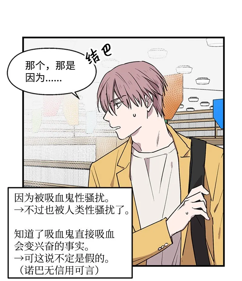 03 被迷惑 第42页