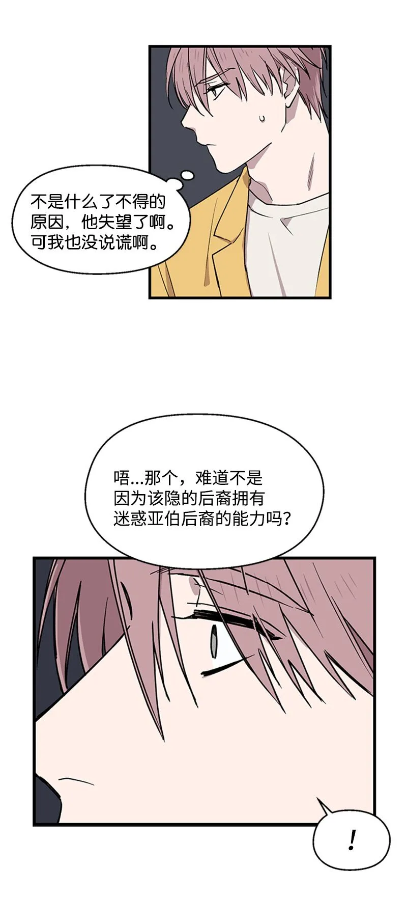03 被迷惑 第44页