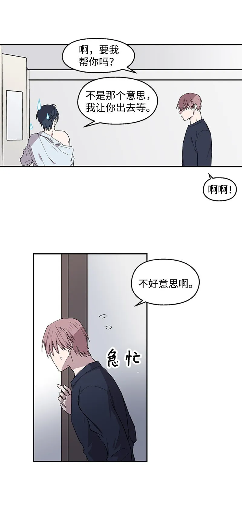 04 柯蒂斯登场 第13页