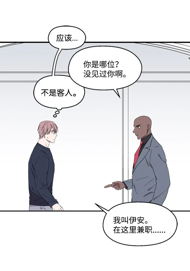 04 柯蒂斯登场 第20页