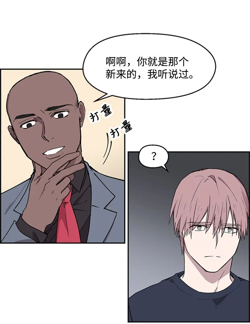 04 柯蒂斯登场 第21页