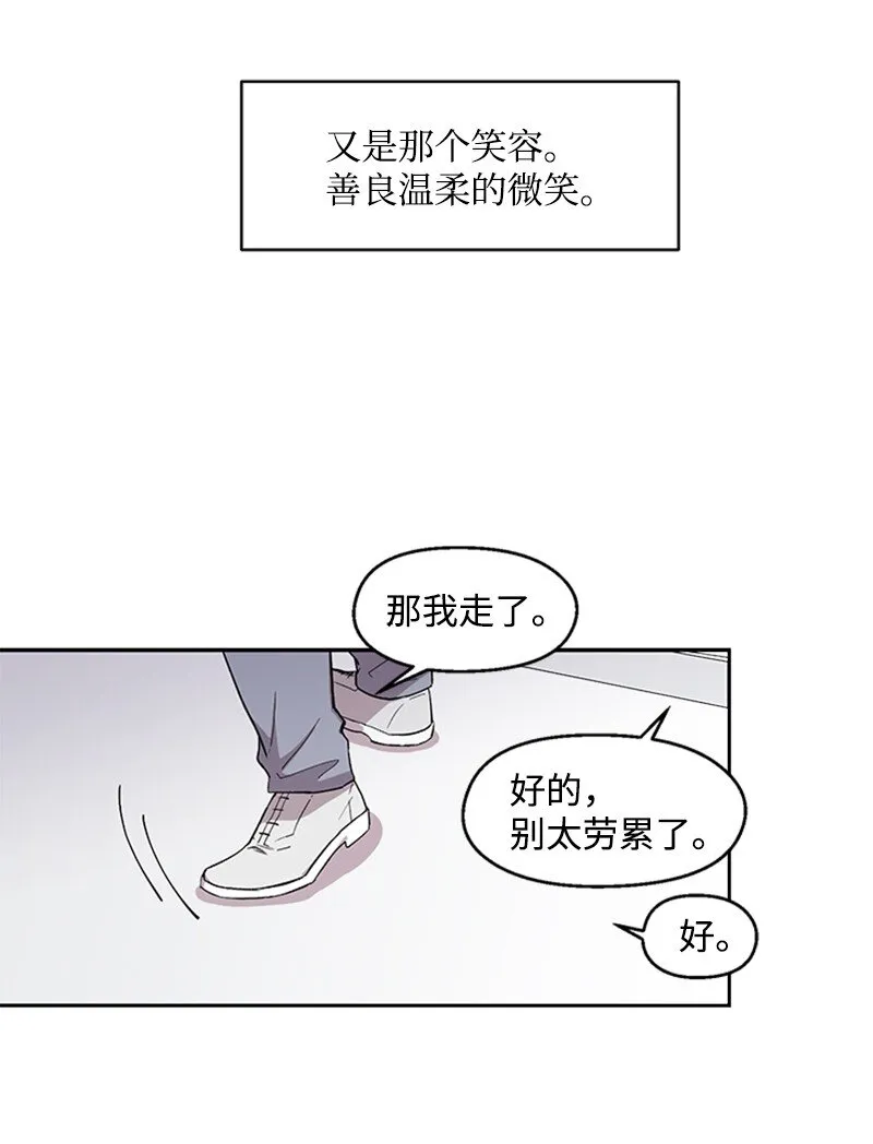 04 柯蒂斯登场 第50页