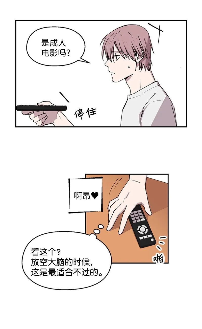 05 梦境考验 第6页