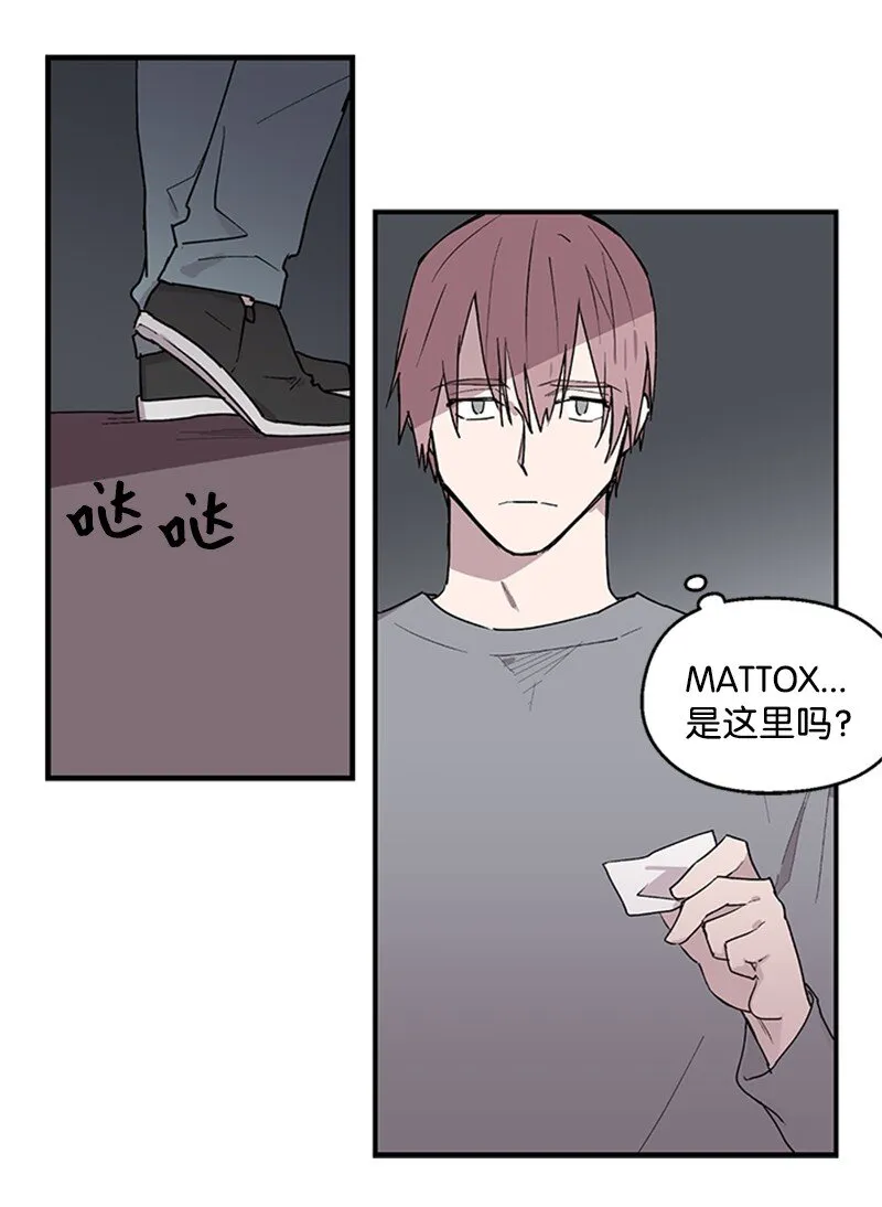 05 梦境考验 第21页