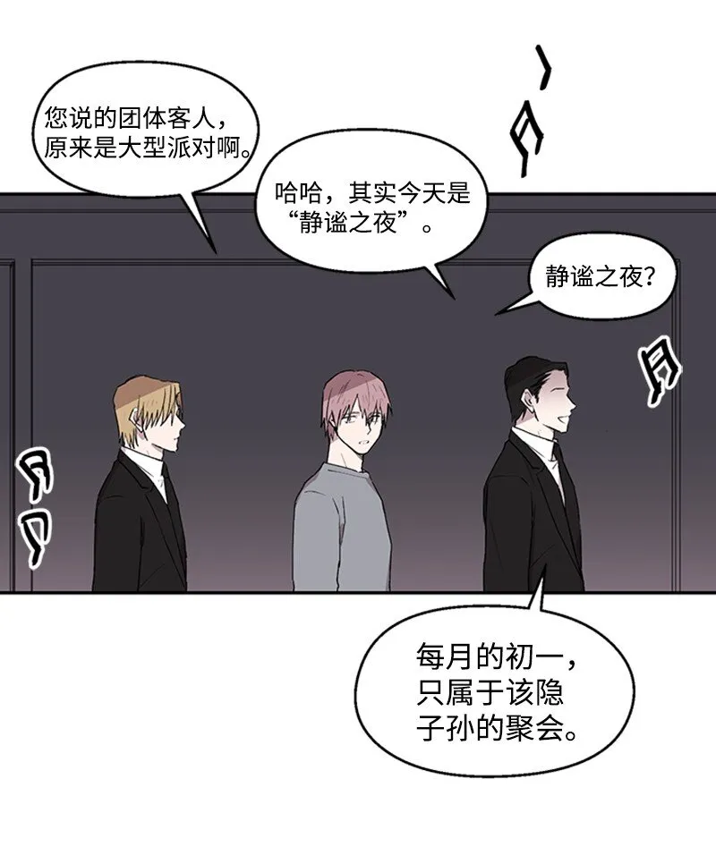 05 梦境考验 第25页