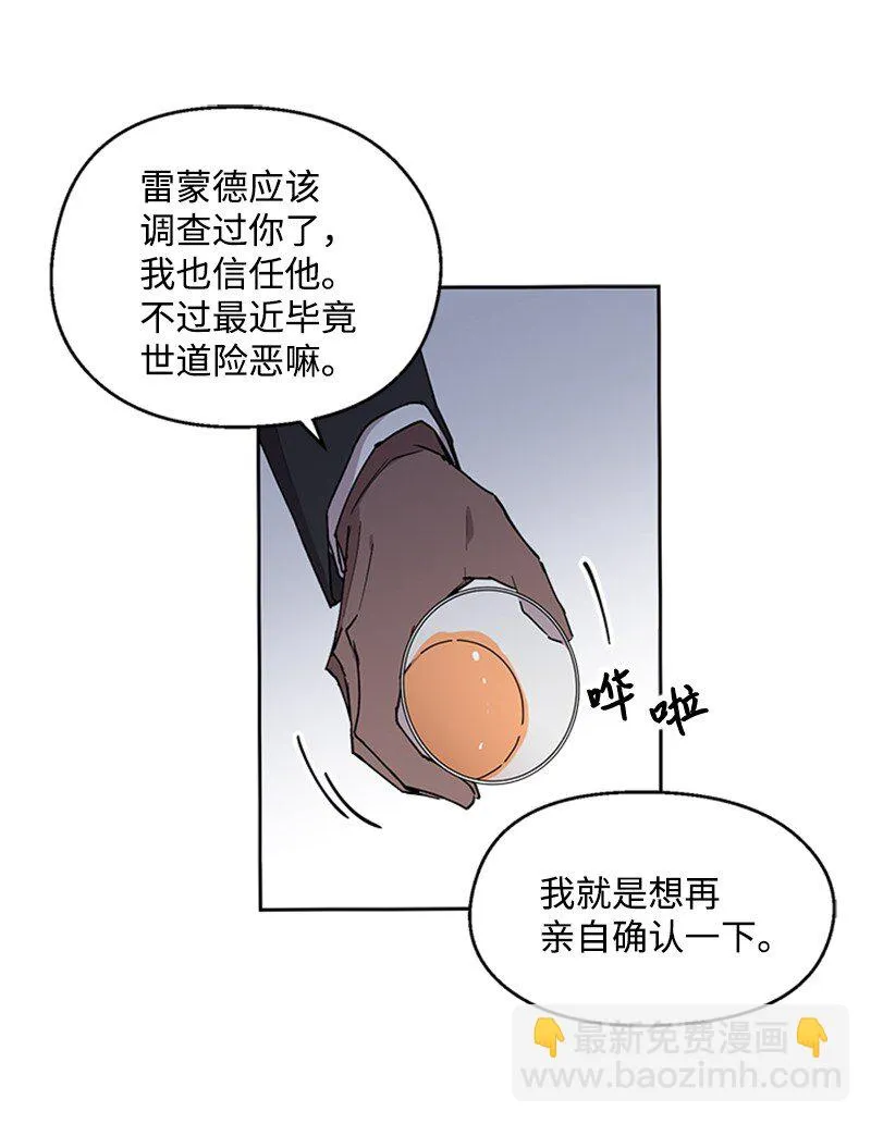 05 梦境考验 第32页