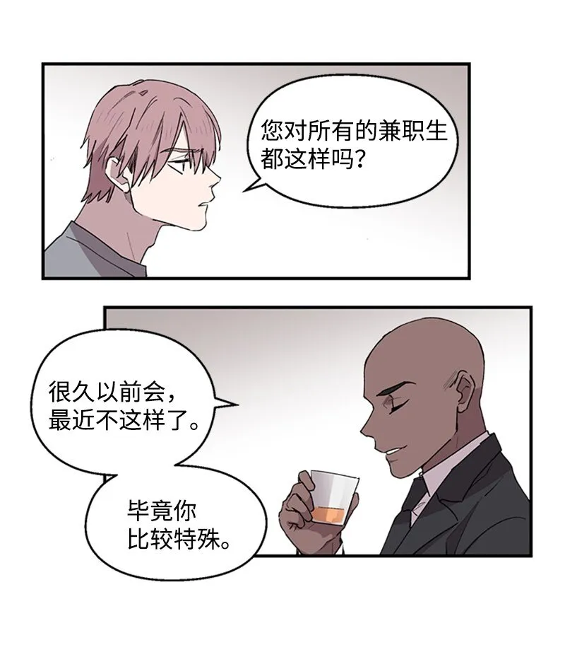 05 梦境考验 第33页