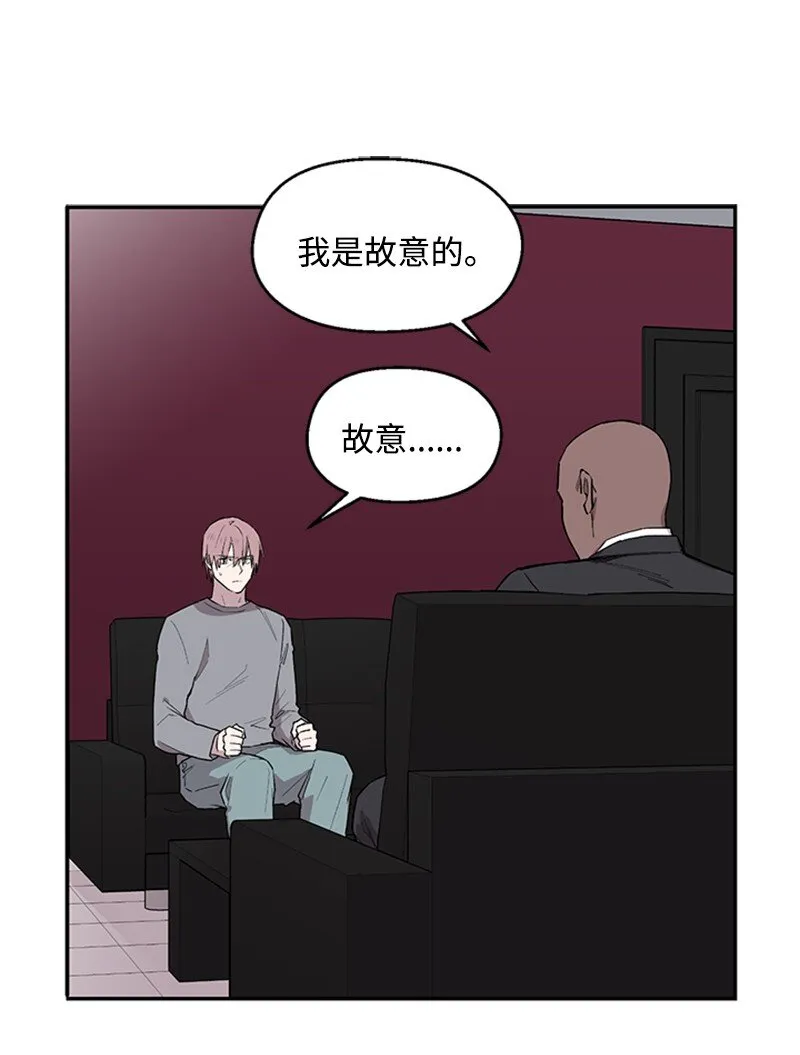 05 梦境考验 第37页