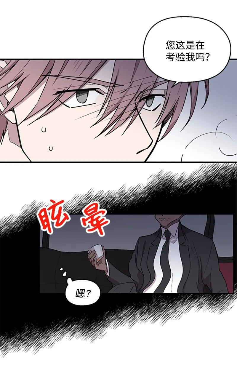 05 梦境考验 第38页