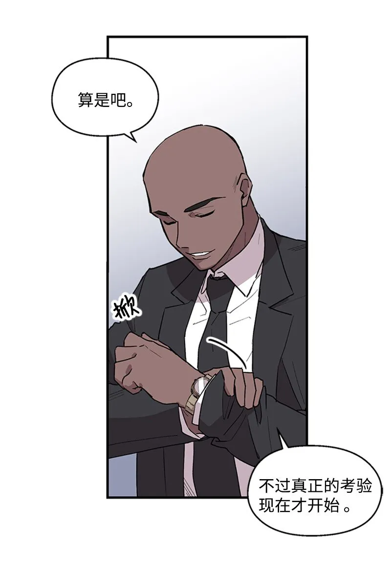 05 梦境考验 第39页