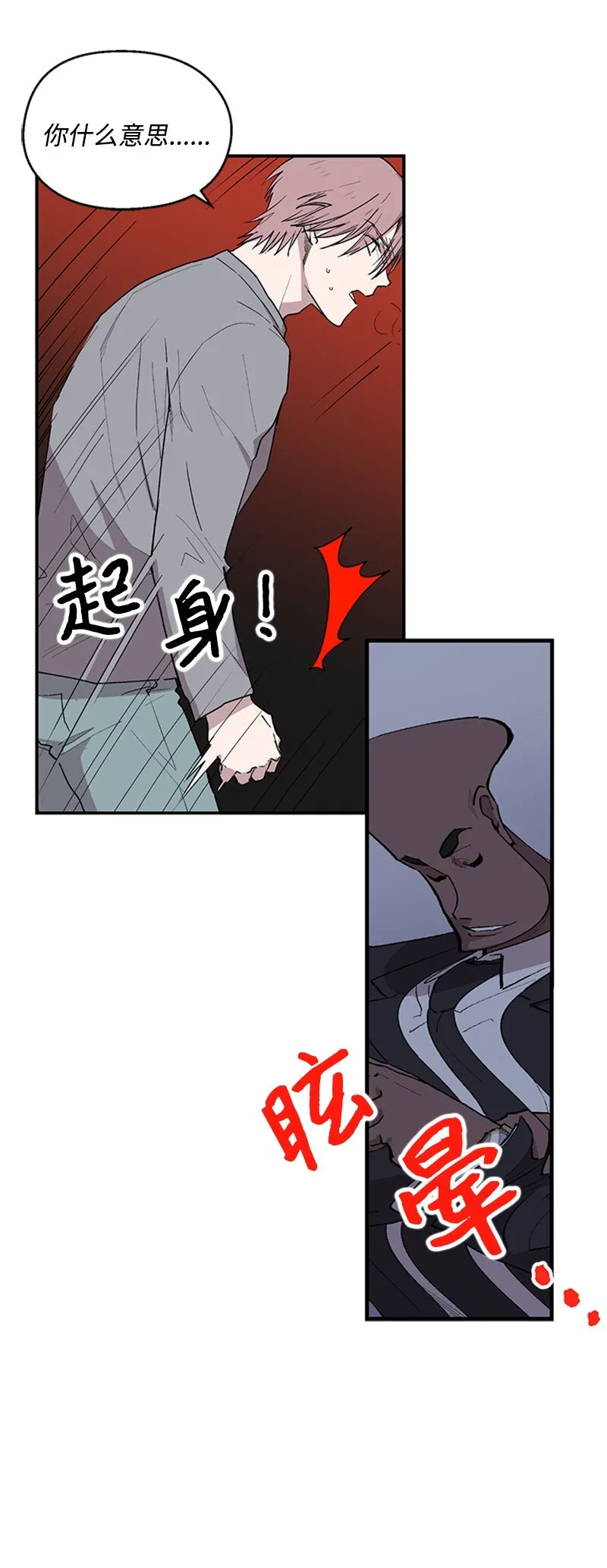 05 梦境考验 第40页