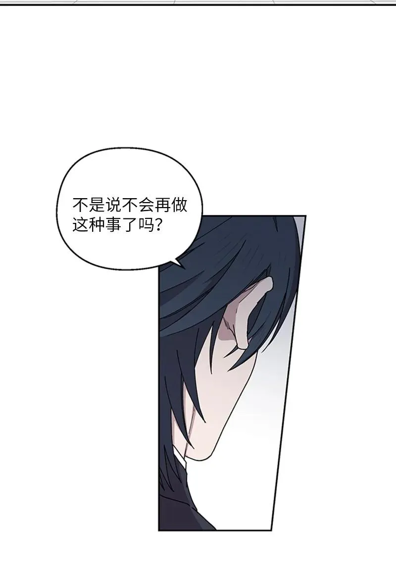 06 梦中惊醒 第4页