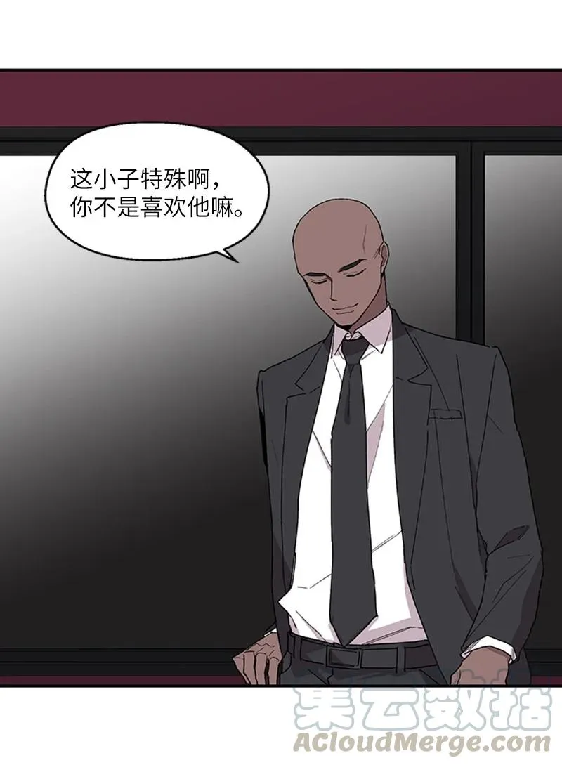06 梦中惊醒 第5页
