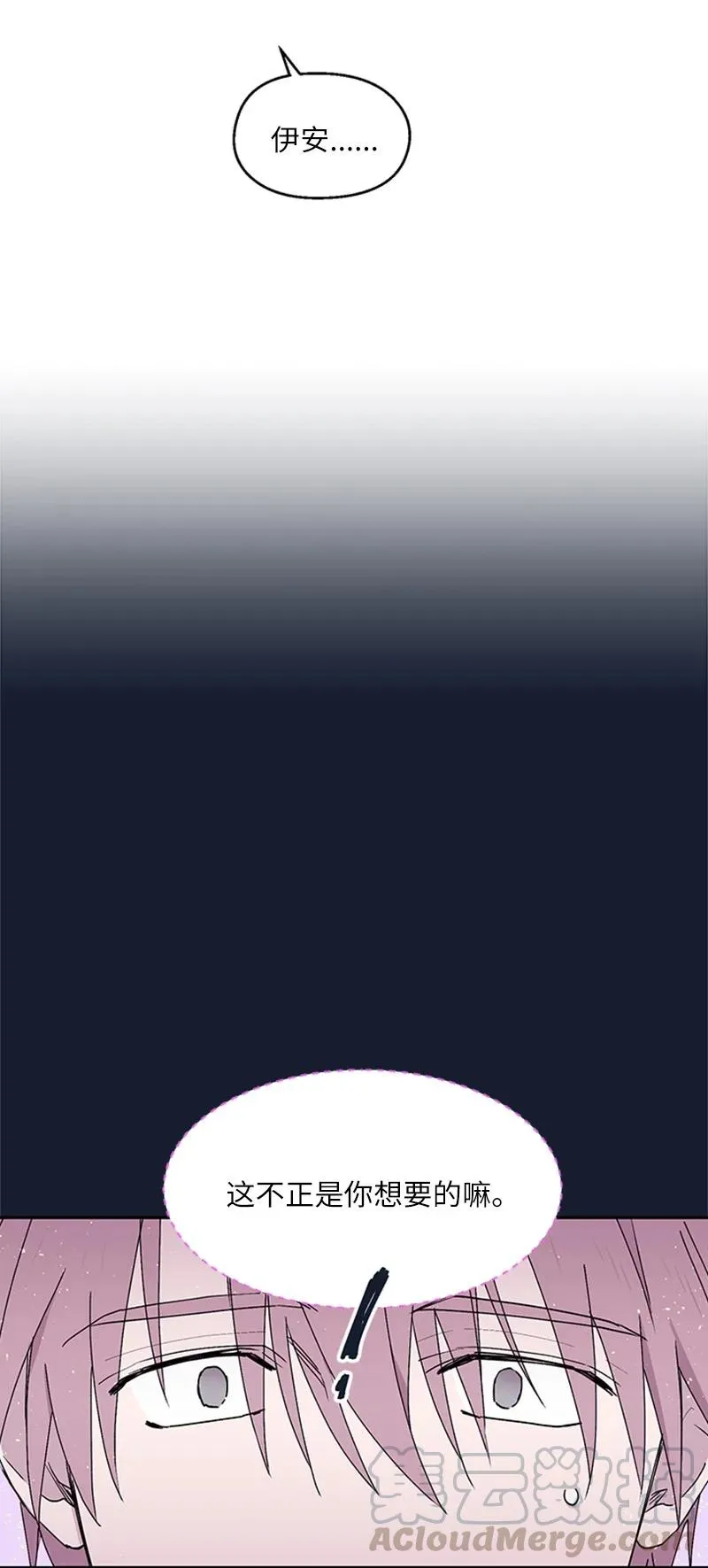 06 梦中惊醒 第9页