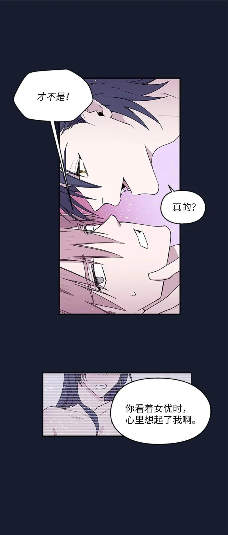 06 梦中惊醒 第10页