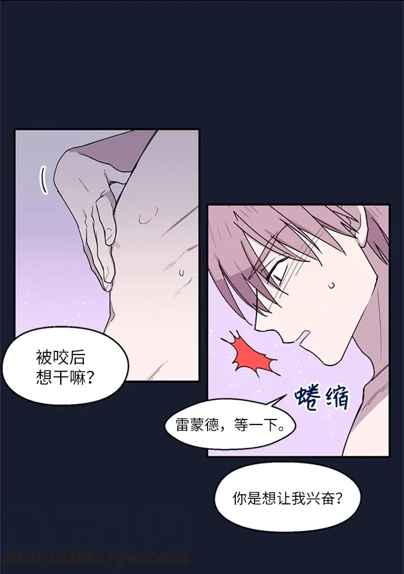 06 梦中惊醒 第13页