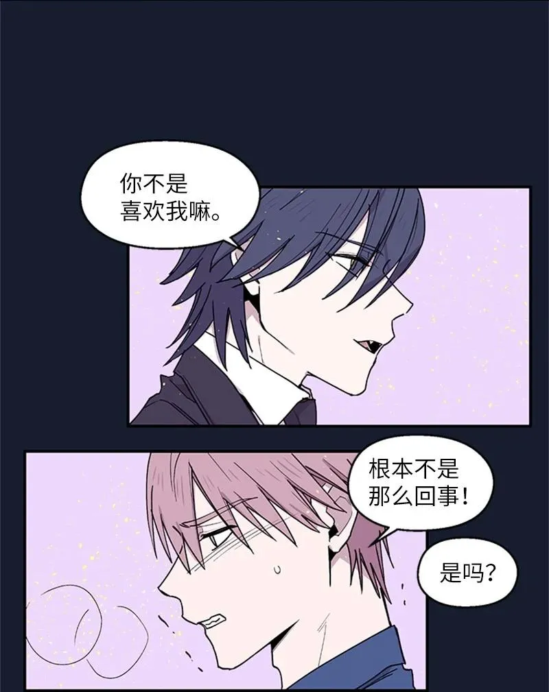06 梦中惊醒 第18页