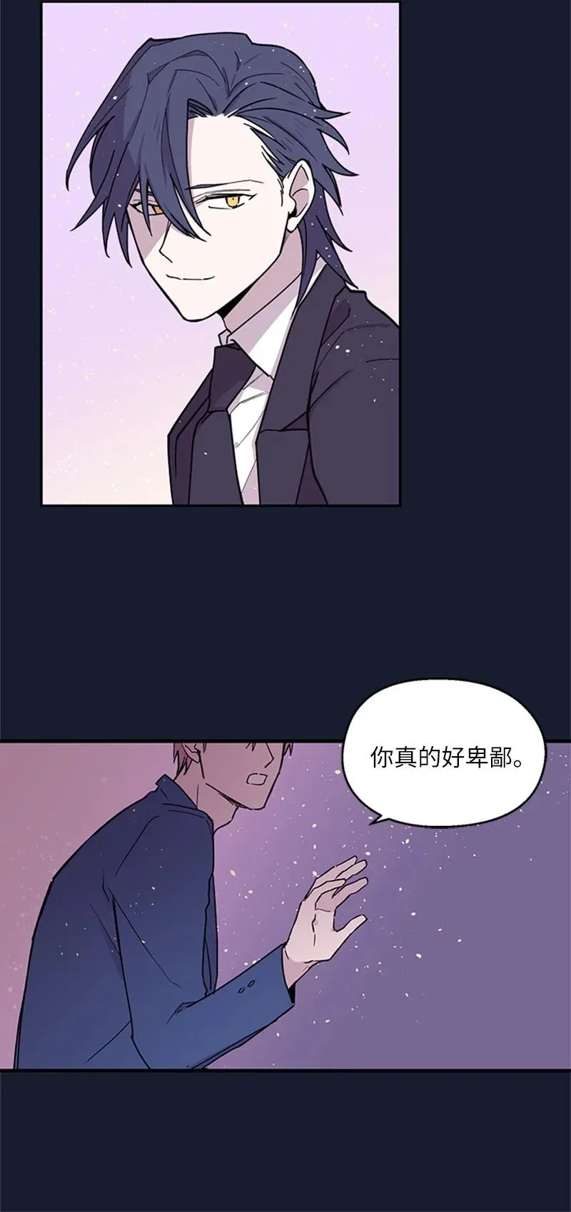 06 梦中惊醒 第24页