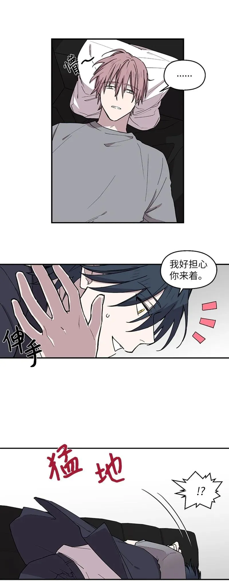 06 梦中惊醒 第28页