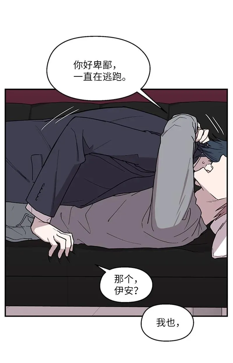 06 梦中惊醒 第30页