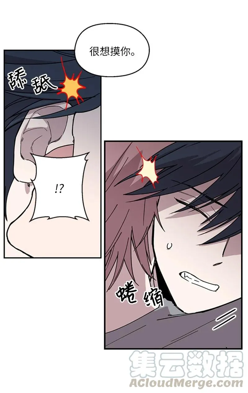 06 梦中惊醒 第31页