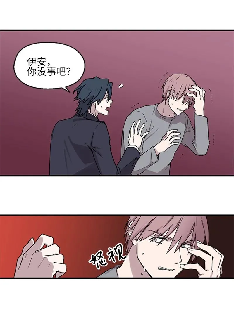 07 静谧之夜 第8页
