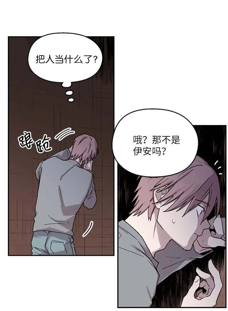 07 静谧之夜 第15页