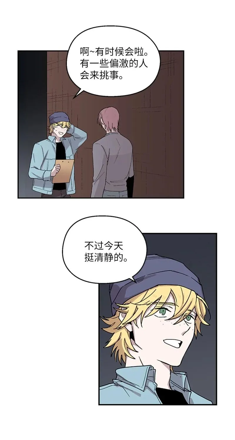 07 静谧之夜 第21页