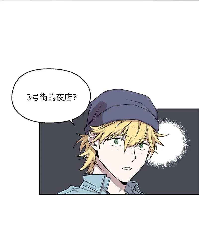 07 静谧之夜 第23页