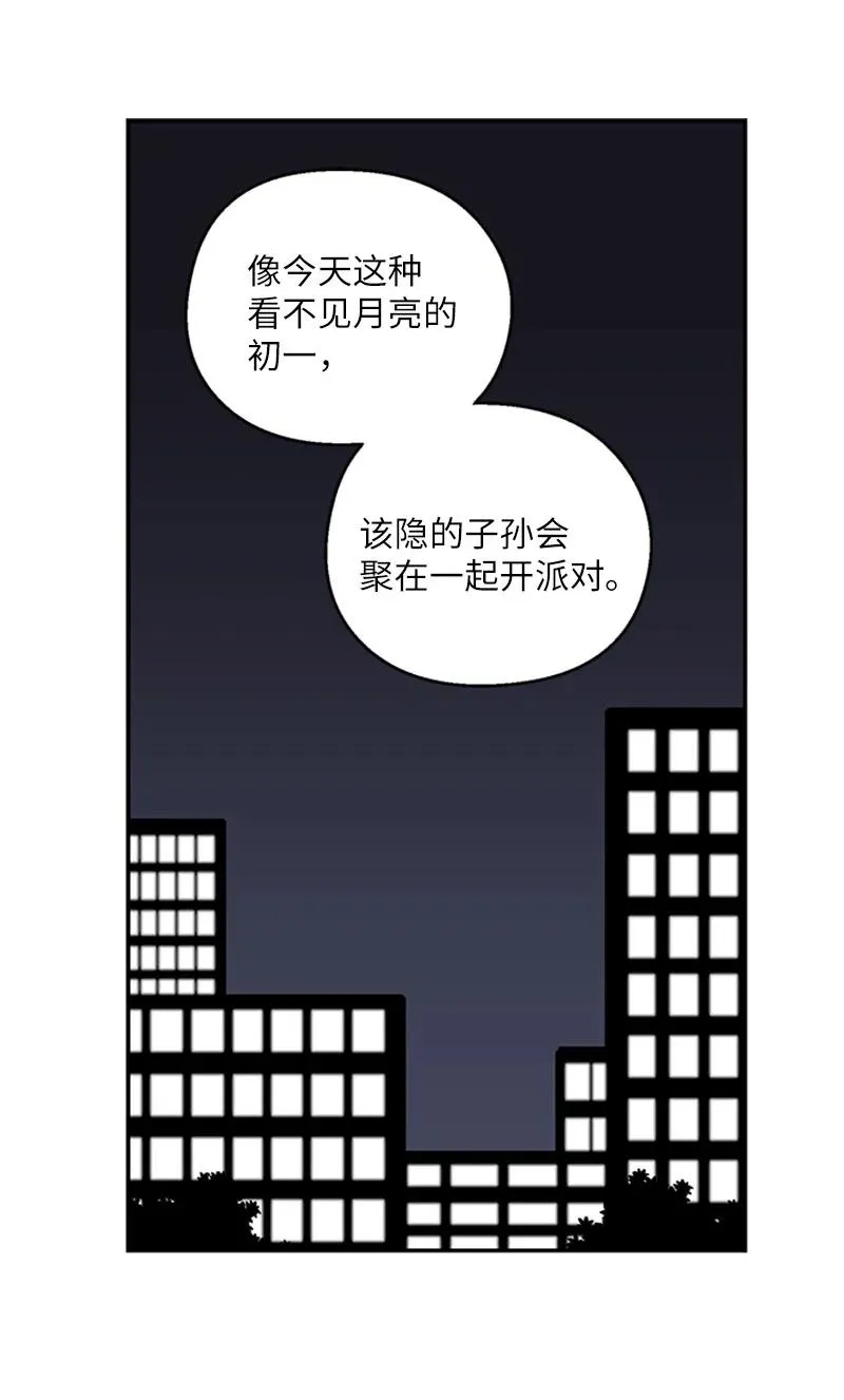 07 静谧之夜 第24页