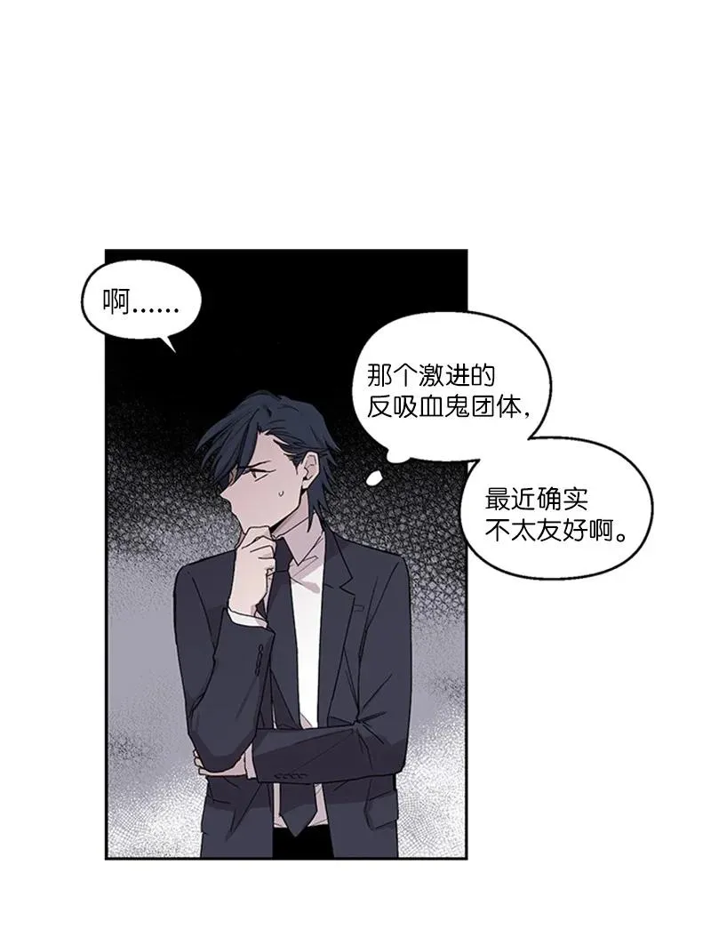 07 静谧之夜 第33页