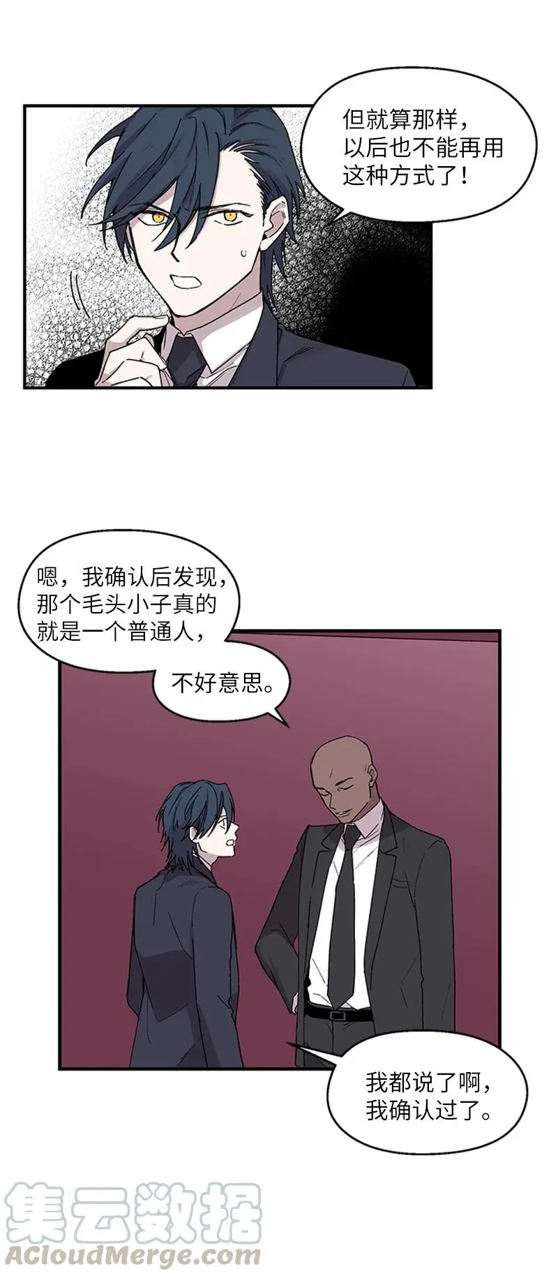 07 静谧之夜 第34页