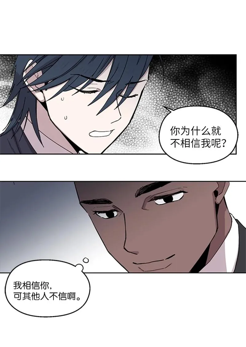 07 静谧之夜 第35页