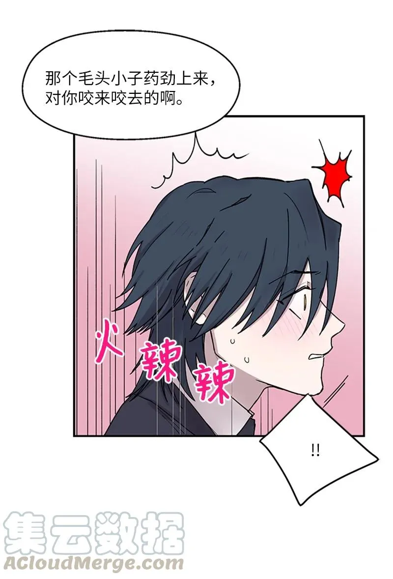 07 静谧之夜 第37页