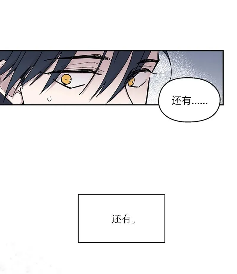 07 静谧之夜 第41页