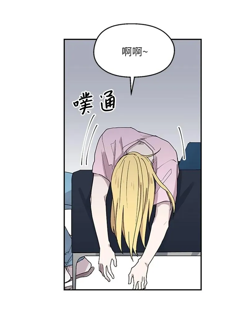 08 内心动摇 第8页