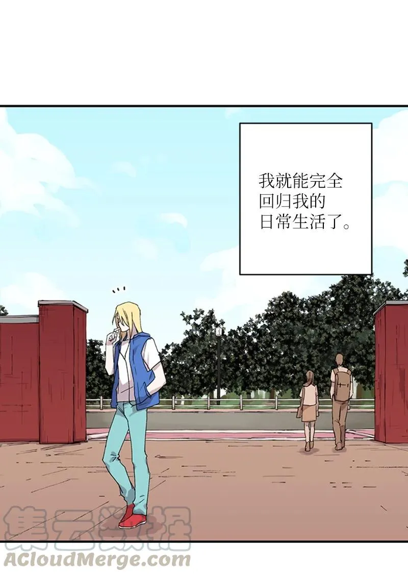 08 内心动摇 第19页