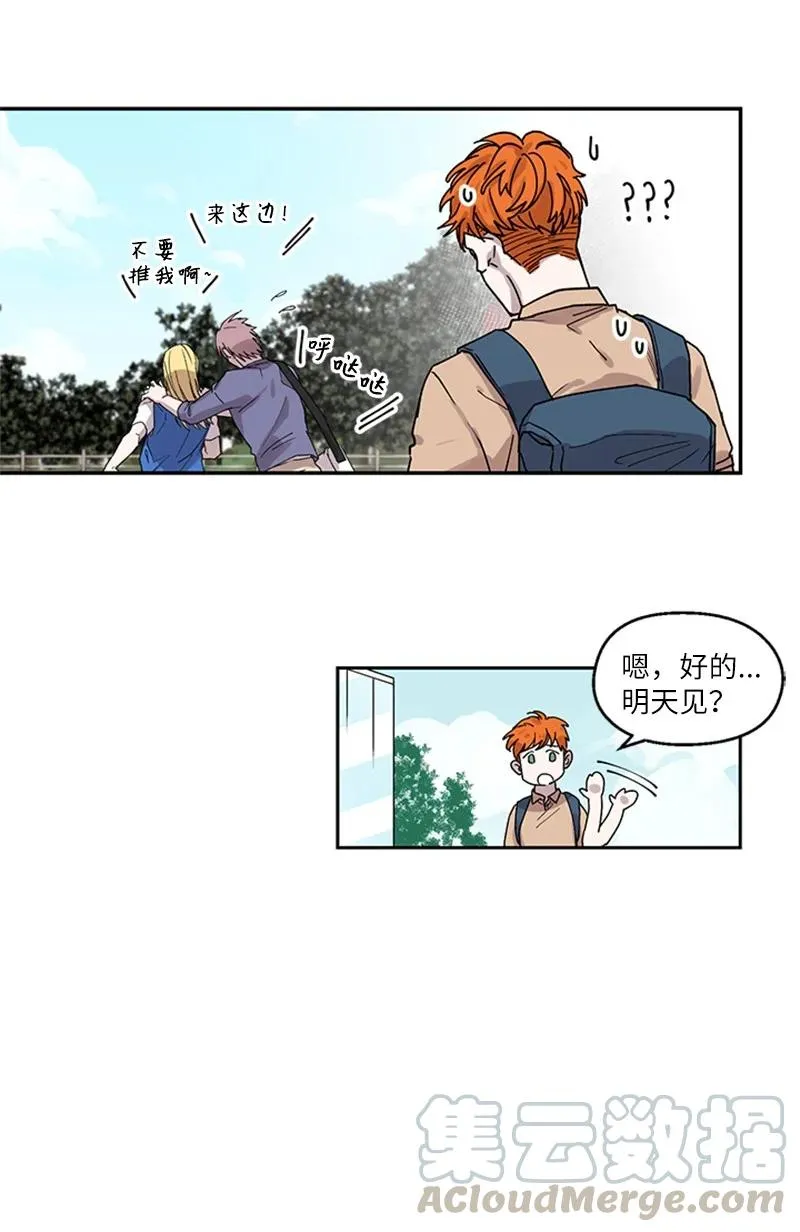 08 内心动摇 第22页