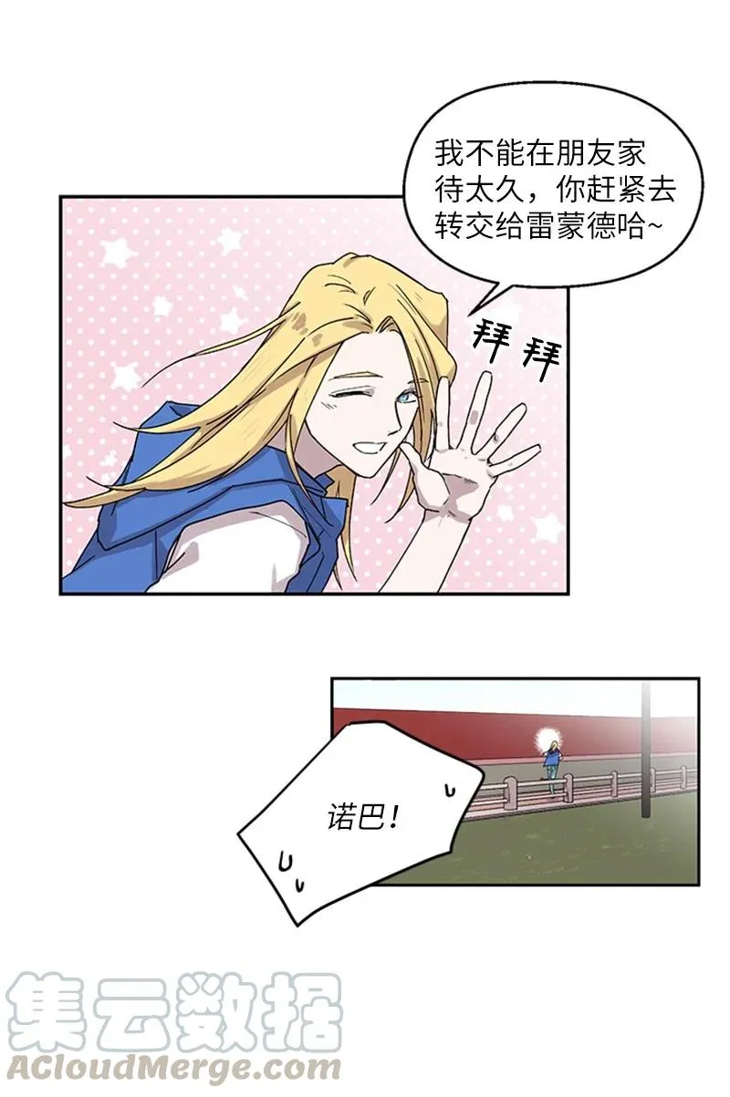 08 内心动摇 第40页