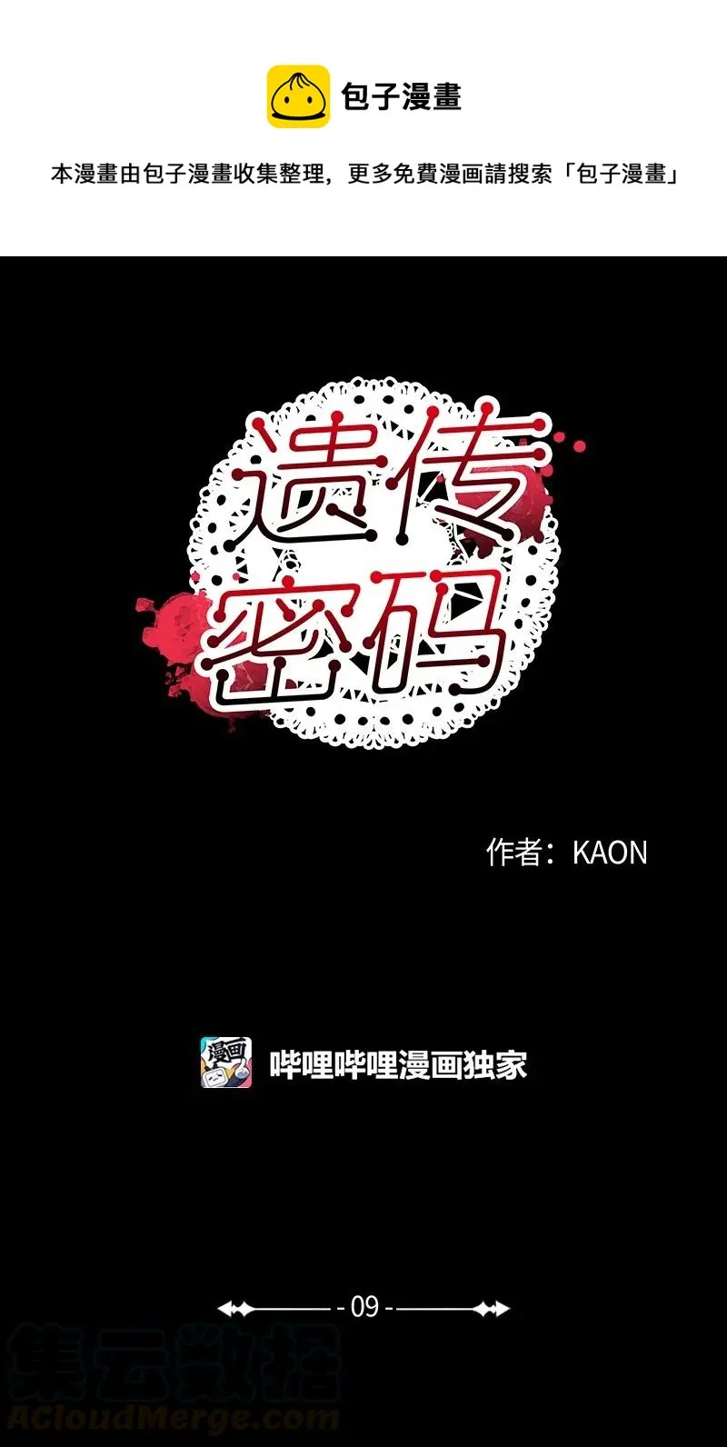 09 主动登门 第1页