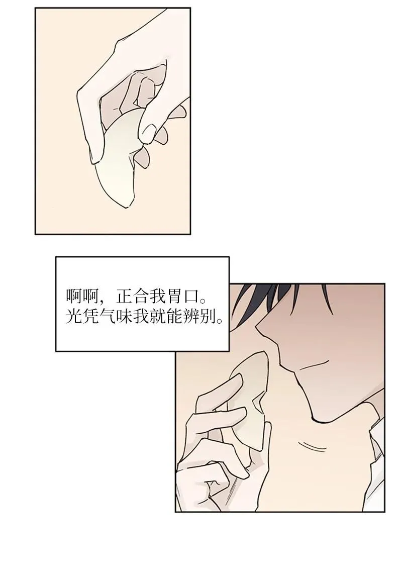 09 主动登门 第8页