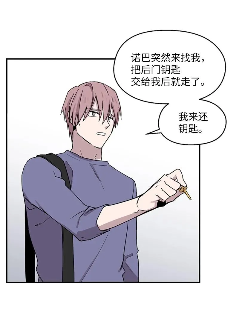 09 主动登门 第27页