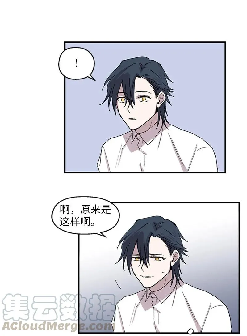 09 主动登门 第28页