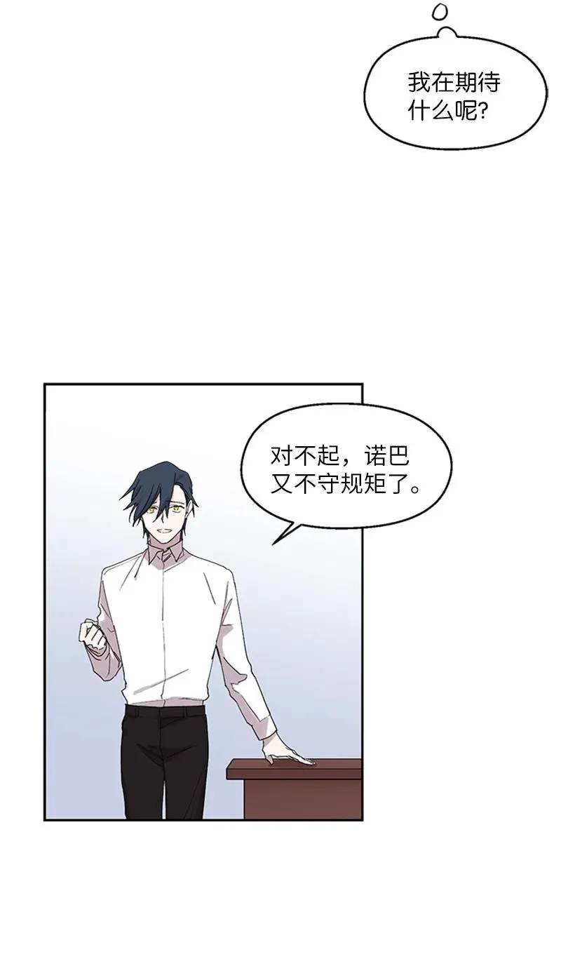 09 主动登门 第29页