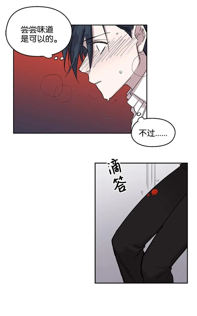 10 欲火焚身 第4页