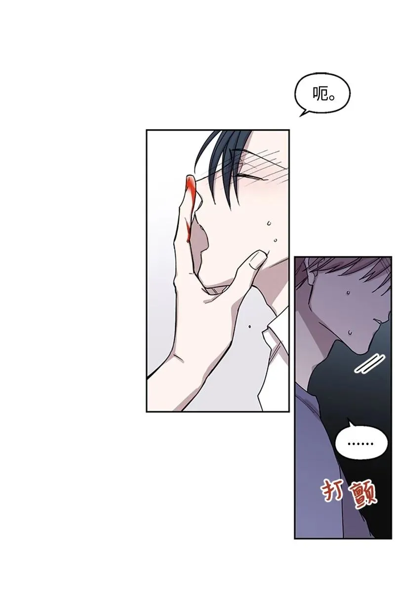 10 欲火焚身 第6页