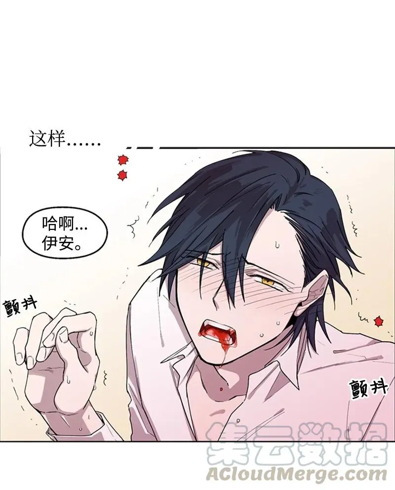 10 欲火焚身 第11页