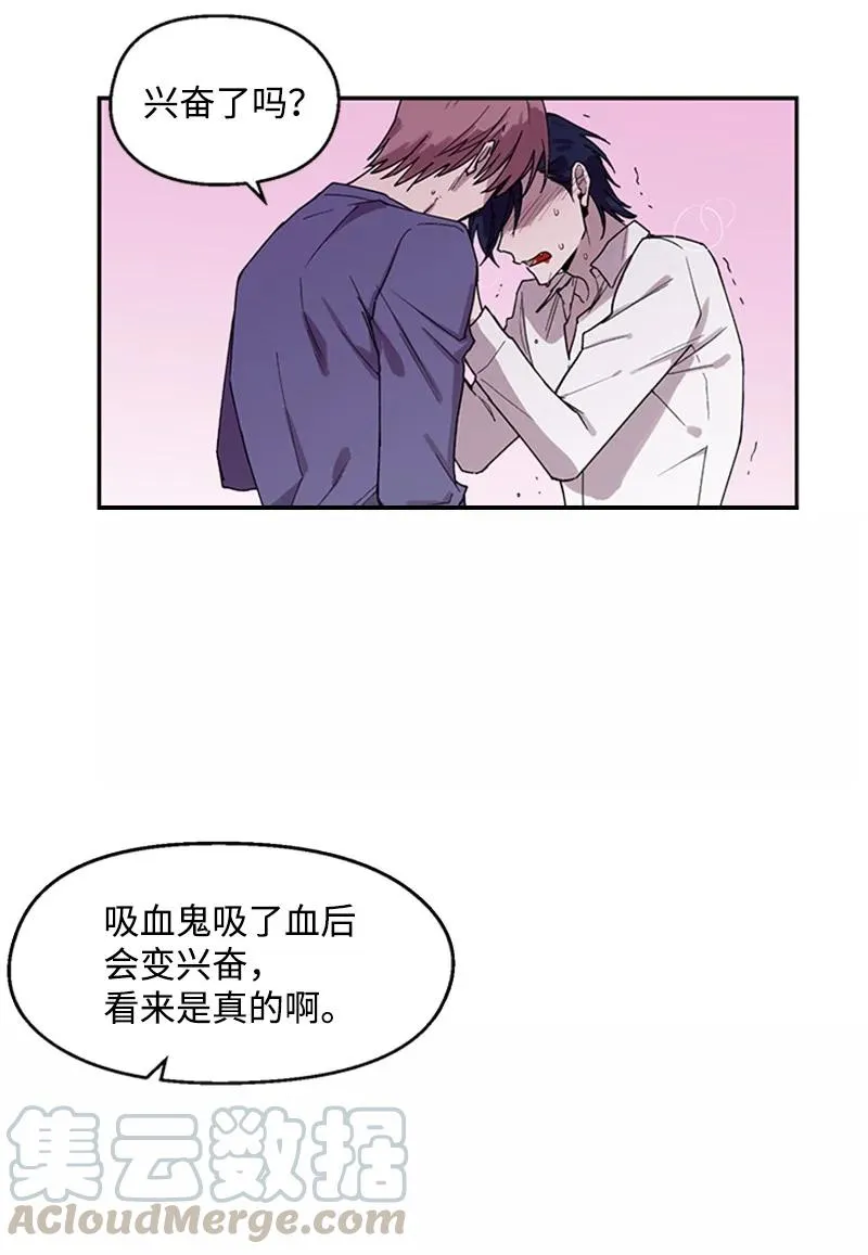 10 欲火焚身 第13页