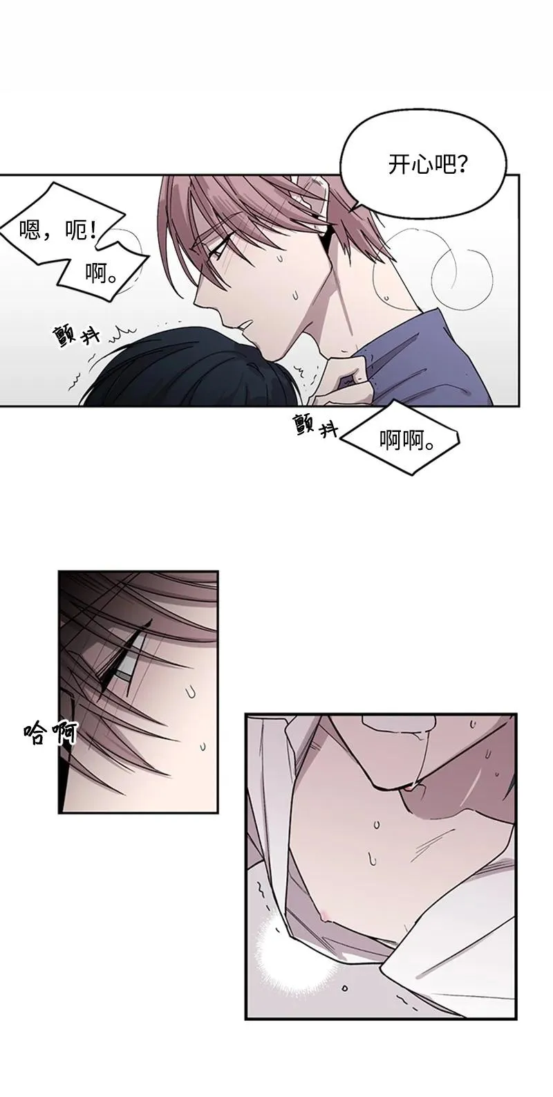 10 欲火焚身 第14页