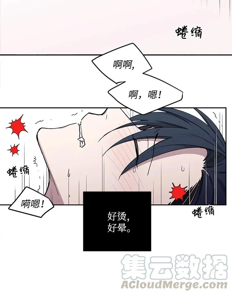 10 欲火焚身 第17页